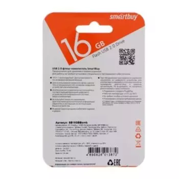Флешка Smartbuy Wild series, 16 Гб, USB2.0, "Бомба", чт до 25 Мб/с, зап до 15 Мб/с
