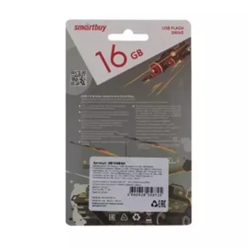 Флешка Smartbuy Wild series, 16 Гб, USB2.0, "Пистолет", чт до 25 Мб/с, зап до 15 Мб/с