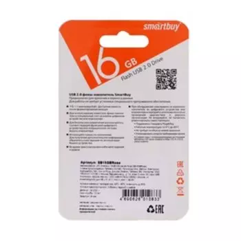 Флешка Smartbuy Wild series, 16 Гб, USB2.0, "Роза", чт до 25 Мб/с, зап до 15 Мб/с