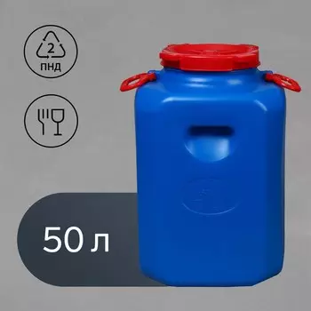 Фляга - бочка пищевая, 50 л, горловина 19.5 см, пластиковая, синяя
