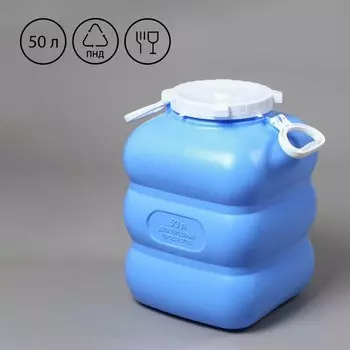 Фляга пищевая «Гранде», 50 л, горловина 19 см, фиолетовая