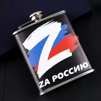 Фляга «Za Россию, флаг», 210 мл металл