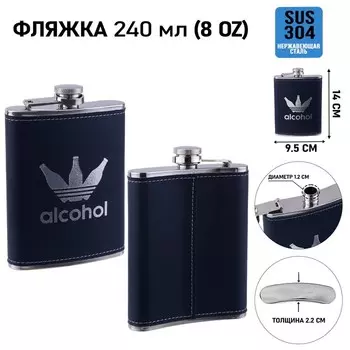 Фляжка Alcohol, нержавеющая сталь, 240 мл, 8 oz