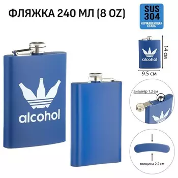 Фляжка Alcohol, нержавеющая сталь, 240 мл, 8 oz