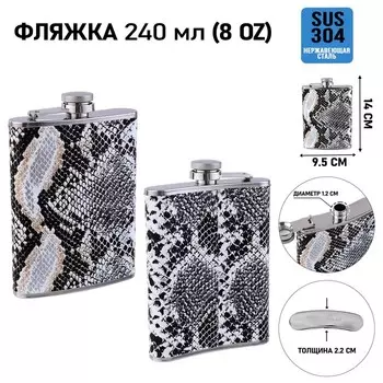 Фляжка для алкоголя и воды "Кобра", нержавеющая сталь, подарочная, армейская, 240 мл, 8 oz