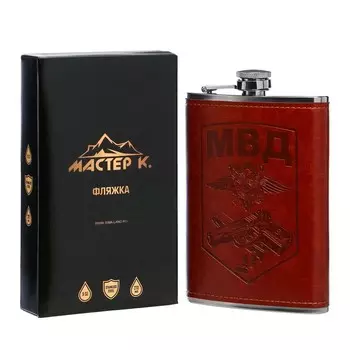 Фляжка «МВД», нержавеющая сталь, 270 мл, 9 oz