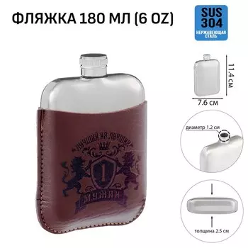 Фляжка «Мужик», нержавеющая сталь, 180 мл, 6 oz