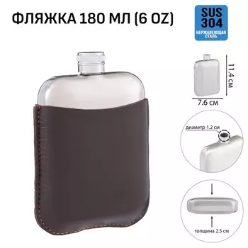 Фляжка Мастер К, 180 мл, в чехле, подарочная, армейская, 6 oz, нержавеющая сталь