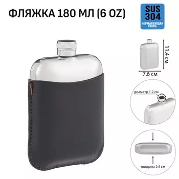 Фляжка Мастер К, 180 мл, в чехле, подарочная, армейская, 6 oz, нержавеющая сталь, серебристая