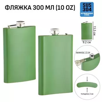 Фляжка Мастер К, 300 мл, подарочная, армейская, 10 oz, нержавеющая сталь, зелёная