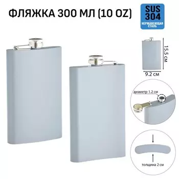 Фляжка Мастер К, 300 мл, подарочная, армейская, 10 oz, нержавеющая сталь, серая