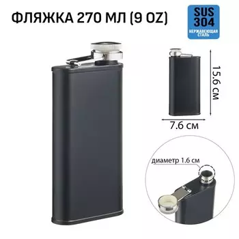 Фляжка Мастер К, 270 мл, подарочная, армейская, 9 oz, нержавеющая сталь
