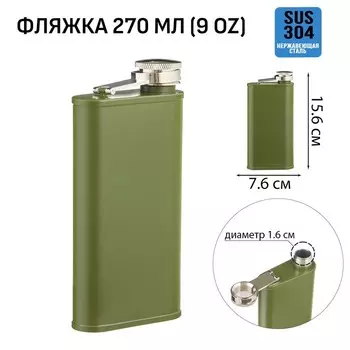 Фляжка Мастер К, 270 мл, подарочная, армейская, 9 oz, нержавеющая сталь, зелёная