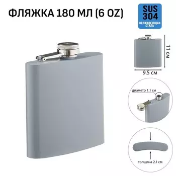 Фляжка Мастер К, 180 мл, подарочная, армейская, 6 oz, нержавеющая сталь, серая