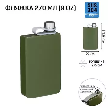 Фляжка Мастер К, 270 мл, подарочная, армейская, 9 oz, нержавеющая сталь, зелёная