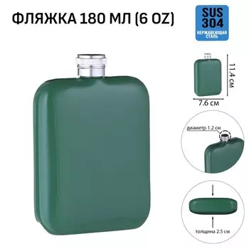 Фляжка Мастер К, 180 мл, подарочная, армейская, 6 oz, нержавеющая сталь, тёмно-зелёная