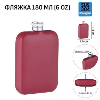 Фляжка Мастер К, 180 мл, 11.47.6 см, подарочная, армейская, 6 oz, нержавеющая сталь, красная