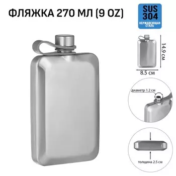Фляжка Мастер К, 270 мл, подарочная, армейская, 9 oz, нержавеющая сталь, серебристая