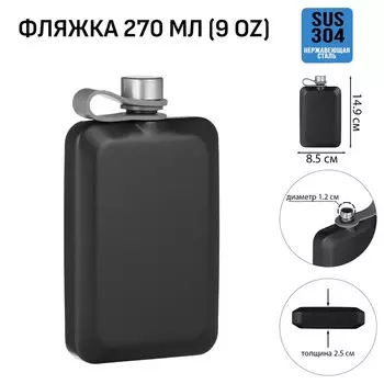 Фляжка Мастер К, 270 мл, 14.98.5 см, подарочная, армейская, 9 oz, нержавеющая сталь, чёрная