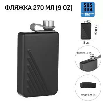 Фляжка для алкоголя Мастер К, 270 мл, подарочная, армейская, 9 oz, нержавеющая сталь, чёрная