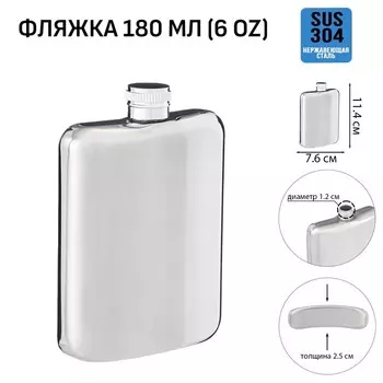 Фляжка Мастер К, 180 мл, подарочная, армейская, 6 oz, нержавеющая сталь
