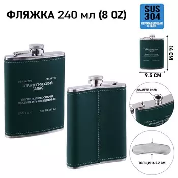 Фляжка «Запас», нержавеющая сталь, подарочная, армейская, 240 мл, 8 oz