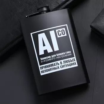 Фляжка «Эликсир», 270 мл