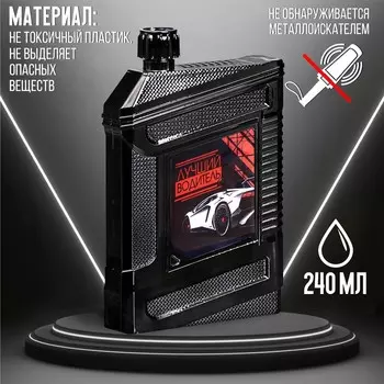 Фляжка "Лучший водитель", 240 мл