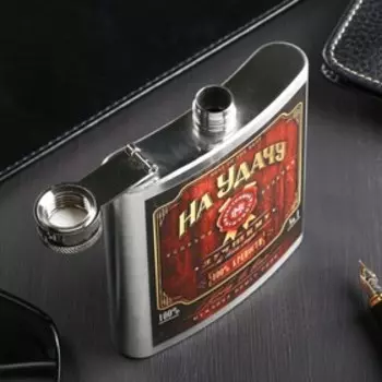 Фляжка «На удачу», 180 мл