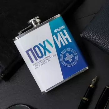 Фляжка «П-форте», 210 мл