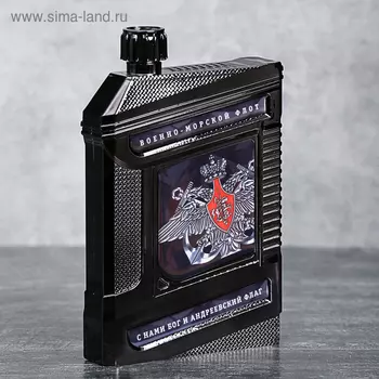 Фляжка "ВМФ", 240 мл