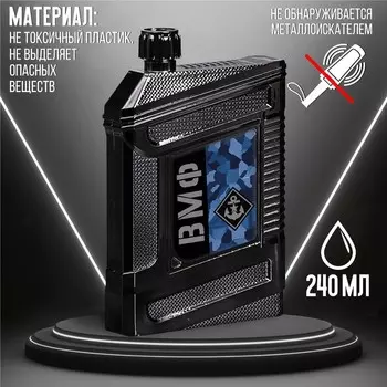 Фляжка "ВМФ", 240 мл