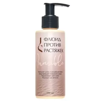 Флюид против растяжек Invisible, 150 мл