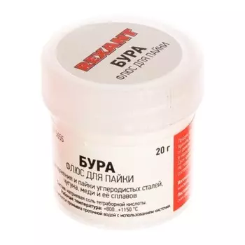 Флюс для пайки REXANT БУРА, 20 г