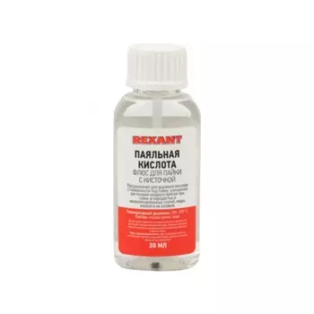 Флюс для пайки REXANT, паяльная кислота, 30 мл, с кисточкой
