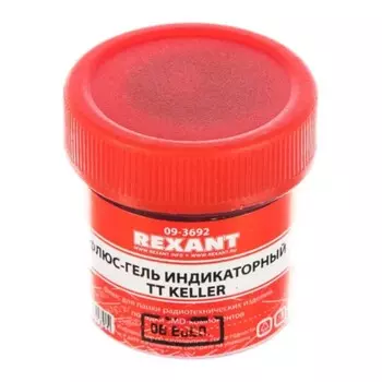 Флюс-гель для пайки REXANT TT KELLER, индикаторный, 20 мл