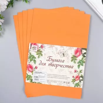 Фоамиран "Апельсин" 2 мм (набор 5 листов) формат А4