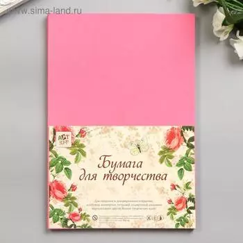 Фоамиран "Фуксия" 1 мм (набор 10 листов) формат А4