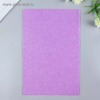 Фоамиран глиттерный Magic 4 Hobby 2 мм цв. лавандовый, 20х30 см