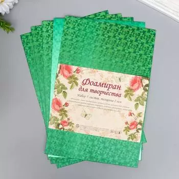 Фоамиран голограмма «Зелёная трава», 1.8 мм, набор 5 листов, 2030 см