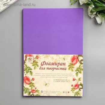 Фоамиран «Индиго», 1 мм, (набор 10 листов), формат А4