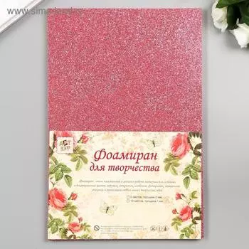 Фоамиран «Светло-розовый блеск», 2 мм, формат А4, (набор 5 листов)