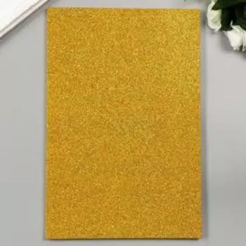 Фоамиран "Золотой блеск" 2 мм формат А4 (набор 5 листов)