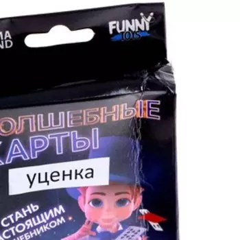 Фокус «Волшебные карты», уценка