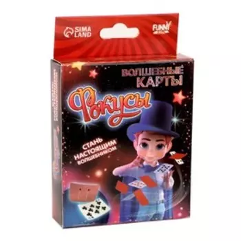 Фокусы «Магия карт», 5 фокусов