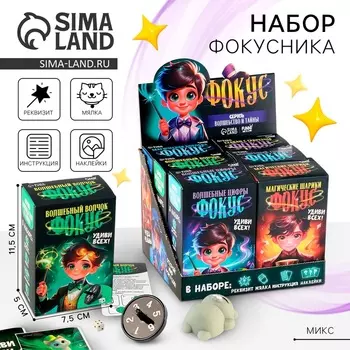 Фокусы «Профи», микс в шоу-боксе