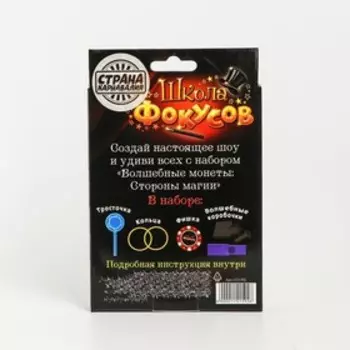 Фокусы «Волшебные монеты», 5 фокусов