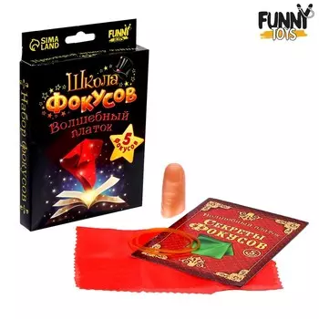 Фокусы «Волшебный платок», 5 фокусов