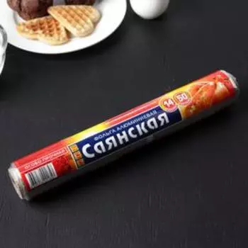 Фольга алюминиевая бытовая «Саянская. Особо прочная», ширина 29 см, 14 мкм, рулон 50 м