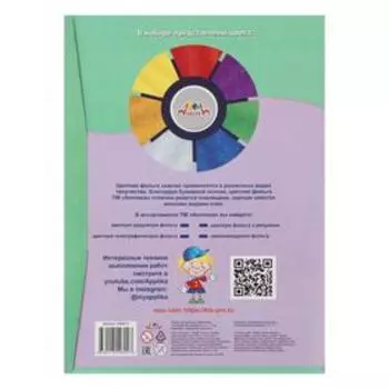 Фольга цветная голографическая А4, 7 листов, 7 цветов (с золотым и серебряным) "Радужный единорог", 140 г/м² , в папке